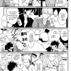 [Harada] Yatamomo ~ vol.02 [kr] – Gay Comics image 015.jpg