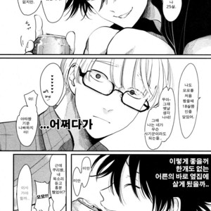 [Harada] Yatamomo ~ vol.02 [kr] – Gay Comics image 016.jpg