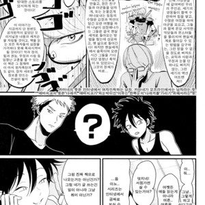 [Harada] Yatamomo ~ vol.02 [kr] – Gay Comics image 021.jpg