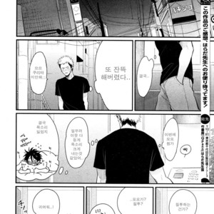 [Harada] Yatamomo ~ vol.02 [kr] – Gay Comics image 028.jpg