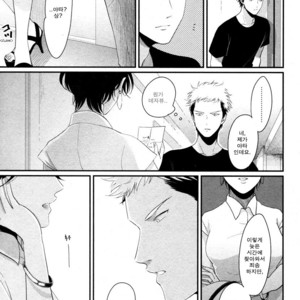 [Harada] Yatamomo ~ vol.02 [kr] – Gay Comics image 029.jpg
