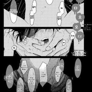 [Harada] Yatamomo ~ vol.02 [kr] – Gay Comics image 035.jpg