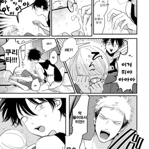 [Harada] Yatamomo ~ vol.02 [kr] – Gay Comics image 043.jpg