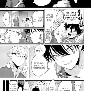 [Harada] Yatamomo ~ vol.02 [kr] – Gay Comics image 051.jpg