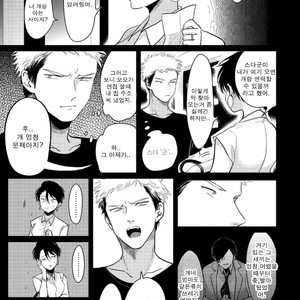 [Harada] Yatamomo ~ vol.02 [kr] – Gay Comics image 053.jpg