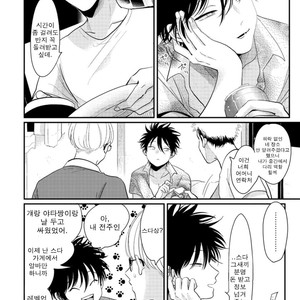 [Harada] Yatamomo ~ vol.02 [kr] – Gay Comics image 054.jpg