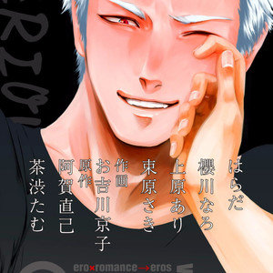 [Harada] Yatamomo ~ vol.02 [kr] – Gay Comics image 060.jpg