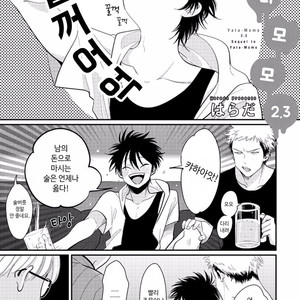 [Harada] Yatamomo ~ vol.02 [kr] – Gay Comics image 061.jpg
