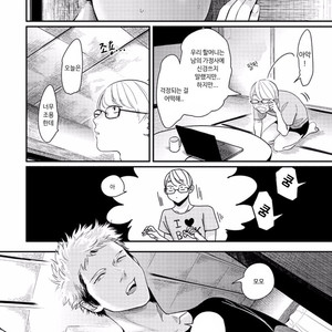 [Harada] Yatamomo ~ vol.02 [kr] – Gay Comics image 078.jpg