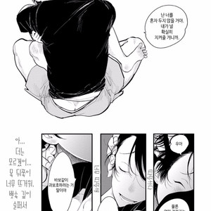[Harada] Yatamomo ~ vol.02 [kr] – Gay Comics image 096.jpg