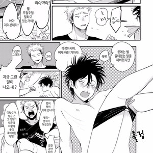 [Harada] Yatamomo ~ vol.02 [kr] – Gay Comics image 102.jpg