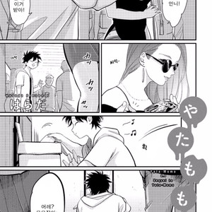 [Harada] Yatamomo ~ vol.02 [kr] – Gay Comics image 114.jpg