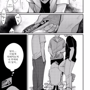 [Harada] Yatamomo ~ vol.02 [kr] – Gay Comics image 118.jpg