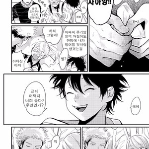 [Harada] Yatamomo ~ vol.02 [kr] – Gay Comics image 123.jpg