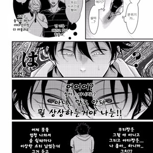 [Harada] Yatamomo ~ vol.02 [kr] – Gay Comics image 125.jpg