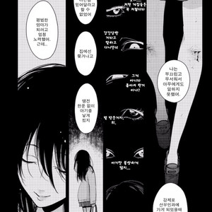 [Harada] Yatamomo ~ vol.02 [kr] – Gay Comics image 135.jpg