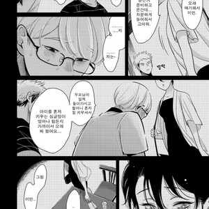 [Harada] Yatamomo ~ vol.02 [kr] – Gay Comics image 139.jpg