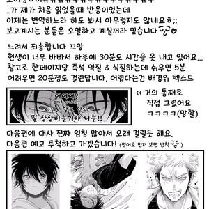 [Harada] Yatamomo ~ vol.02 [kr] – Gay Comics image 143.jpg