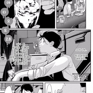 [Harada] Yatamomo ~ vol.02 [kr] – Gay Comics image 144.jpg