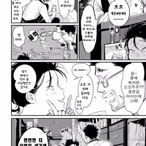 [Harada] Yatamomo ~ vol.02 [kr] – Gay Comics image 145.jpg