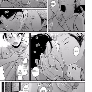 [Harada] Yatamomo ~ vol.02 [kr] – Gay Comics image 156.jpg