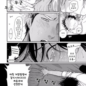 [Harada] Yatamomo ~ vol.02 [kr] – Gay Comics image 161.jpg