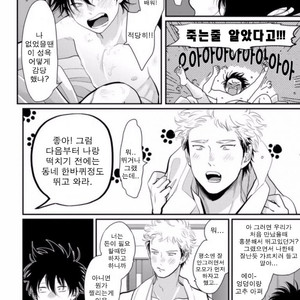 [Harada] Yatamomo ~ vol.02 [kr] – Gay Comics image 163.jpg