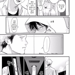 [Harada] Yatamomo ~ vol.02 [kr] – Gay Comics image 170.jpg