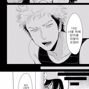 [Harada] Yatamomo ~ vol.02 [kr] – Gay Comics image 179.jpg