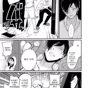 [Harada] Yatamomo ~ vol.02 [kr] – Gay Comics image 190.jpg