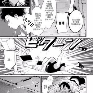 [Harada] Yatamomo ~ vol.02 [kr] – Gay Comics image 202.jpg