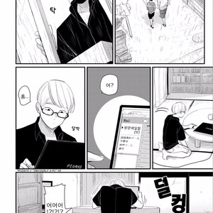 [Harada] Yatamomo ~ vol.02 [kr] – Gay Comics image 211.jpg