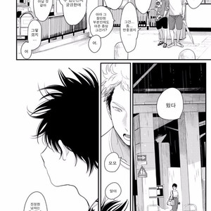 [Harada] Yatamomo ~ vol.02 [kr] – Gay Comics image 215.jpg
