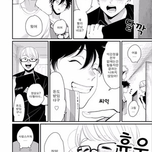 [Harada] Yatamomo ~ vol.02 [kr] – Gay Comics image 225.jpg