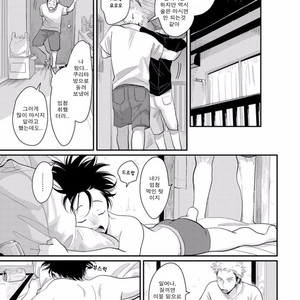 [Harada] Yatamomo ~ vol.02 [kr] – Gay Comics image 228.jpg