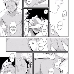 [Harada] Yatamomo ~ vol.02 [kr] – Gay Comics image 234.jpg