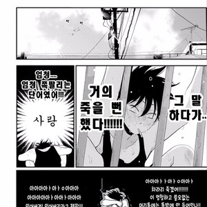 [Harada] Yatamomo ~ vol.02 [kr] – Gay Comics image 243.jpg
