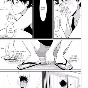 [Harada] Yatamomo ~ vol.02 [kr] – Gay Comics image 244.jpg
