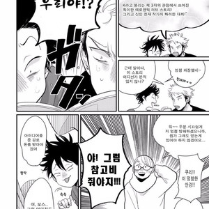 [Harada] Yatamomo ~ vol.02 [kr] – Gay Comics image 249.jpg