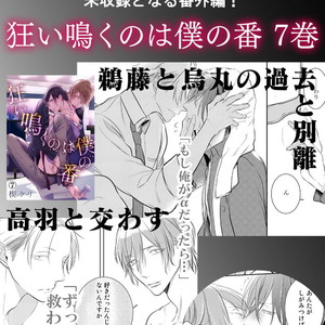 [KUSABI Keri] Kurui Naku no wa Boku no Ban ~ vol.2 (update c.5) [JP] – Gay Comics image 005.jpg