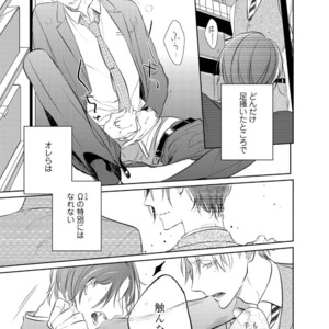 [KUSABI Keri] Kurui Naku no wa Boku no Ban ~ vol.2 (update c.5) [JP] – Gay Comics image 006.jpg