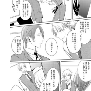 [KUSABI Keri] Kurui Naku no wa Boku no Ban ~ vol.2 (update c.5) [JP] – Gay Comics image 015.jpg