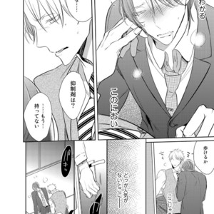 [KUSABI Keri] Kurui Naku no wa Boku no Ban ~ vol.2 (update c.5) [JP] – Gay Comics image 025.jpg