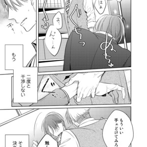 [KUSABI Keri] Kurui Naku no wa Boku no Ban ~ vol.2 (update c.5) [JP] – Gay Comics image 028.jpg