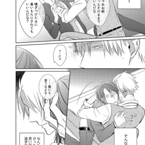 [KUSABI Keri] Kurui Naku no wa Boku no Ban ~ vol.2 (update c.5) [JP] – Gay Comics image 029.jpg