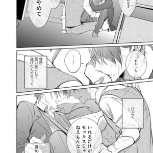[KUSABI Keri] Kurui Naku no wa Boku no Ban ~ vol.2 (update c.5) [JP] – Gay Comics image 031.jpg