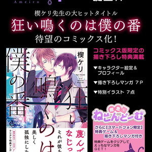 [KUSABI Keri] Kurui Naku no wa Boku no Ban ~ vol.2 (update c.5) [JP] – Gay Comics image 032.jpg
