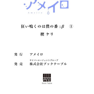 [KUSABI Keri] Kurui Naku no wa Boku no Ban ~ vol.2 (update c.5) [JP] – Gay Comics image 035.jpg