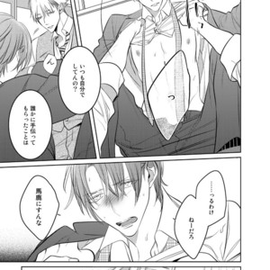 [KUSABI Keri] Kurui Naku no wa Boku no Ban ~ vol.2 (update c.5) [JP] – Gay Comics image 040.jpg