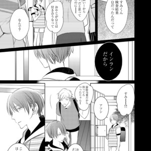 [KUSABI Keri] Kurui Naku no wa Boku no Ban ~ vol.2 (update c.5) [JP] – Gay Comics image 044.jpg
